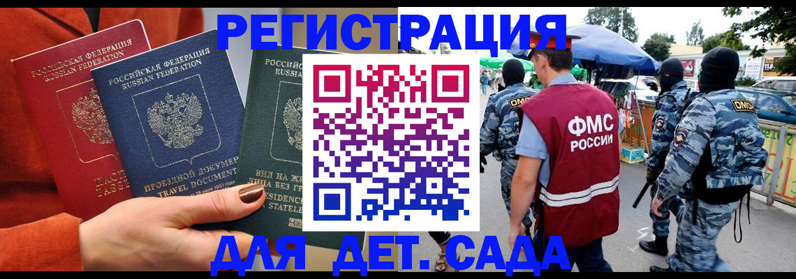 временная регистрация гарантия в Великих Луках