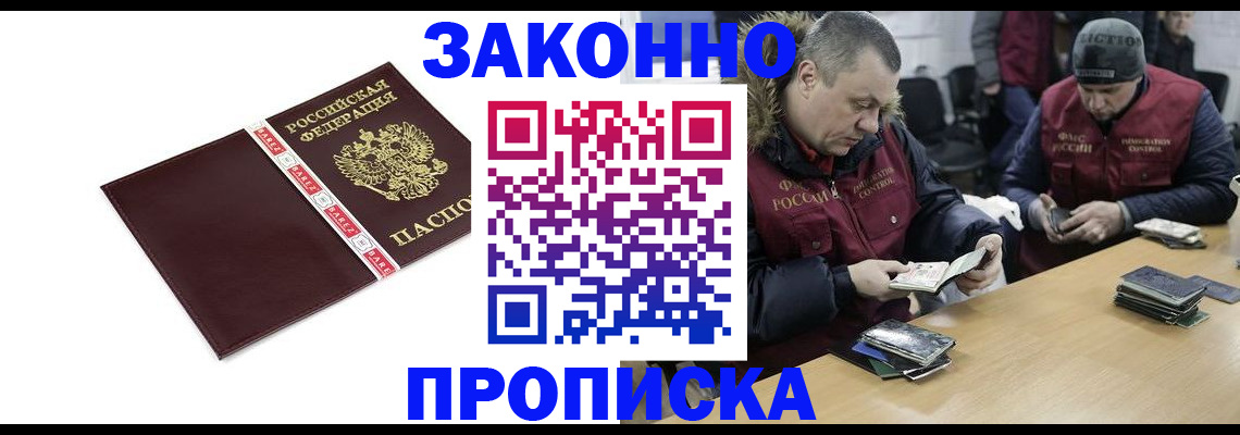 прописка от собственника в Великих Луках